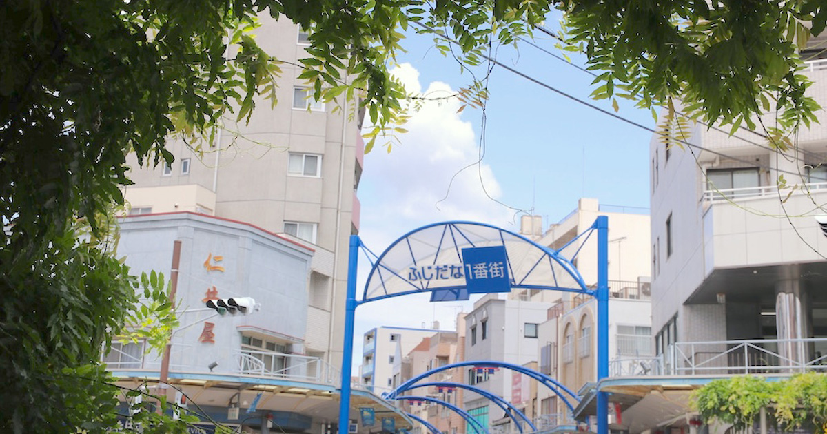 横浜信用金庫 藤棚支店 | 藤棚一番街